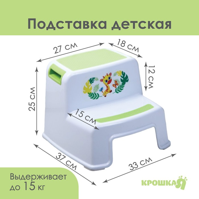 подставка детская для ног жирафик ступенька Подставка детская для ног «Жирафик», ступенька