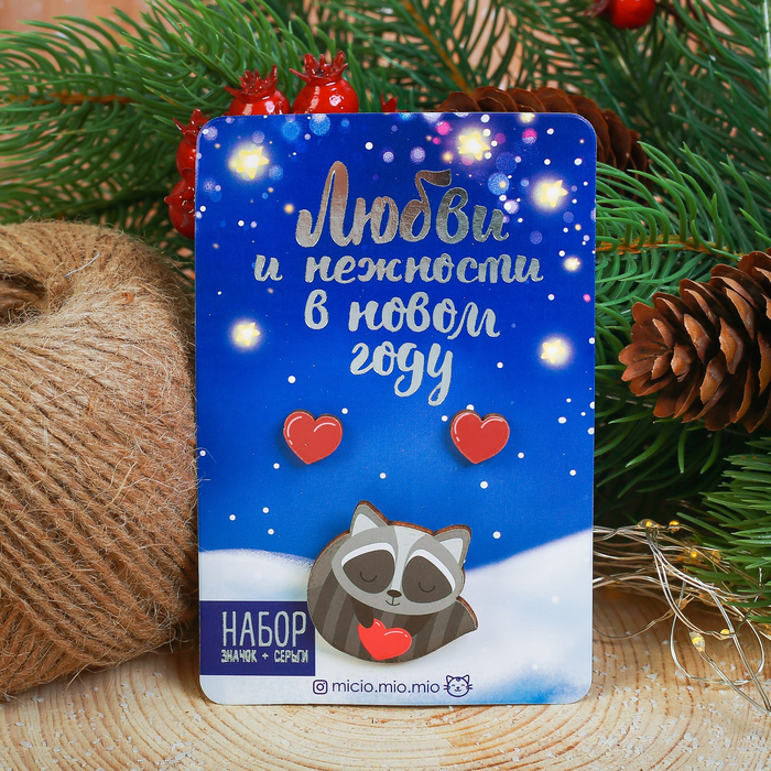 Набор "Любви", значок, серёжки