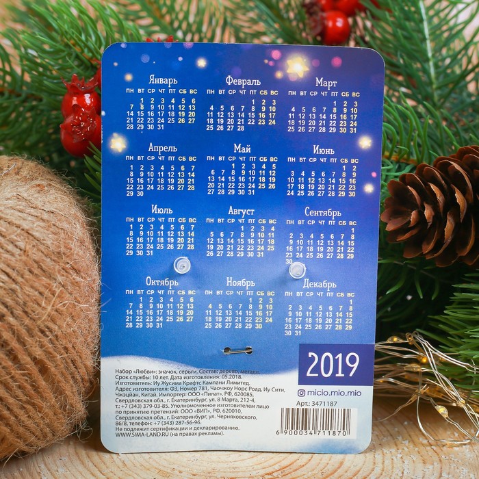 Набор "Любви", значок, серёжки