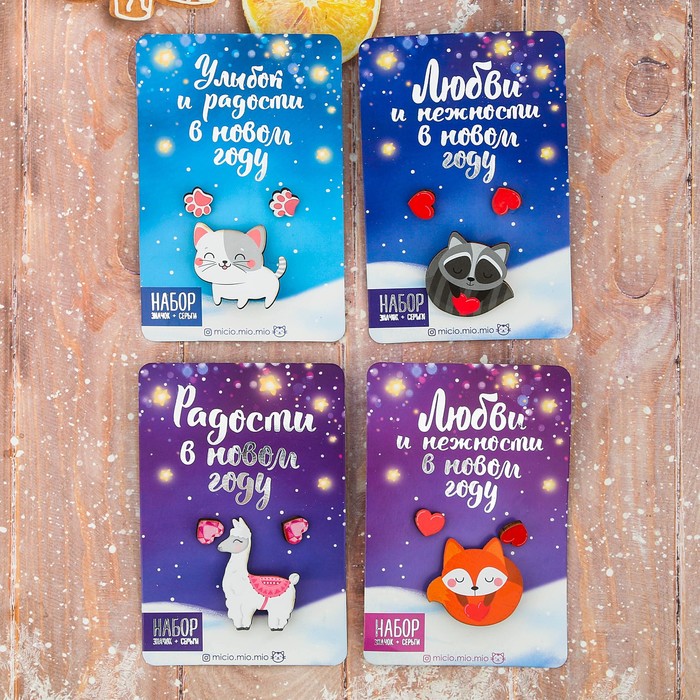 Набор "Радости", значок, серёжки