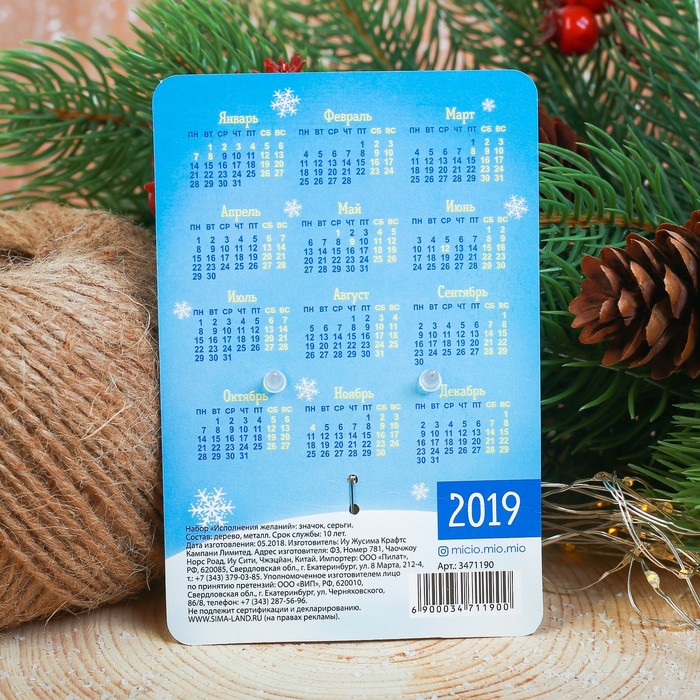 Набор "Исполнения желаний", значок, серёжки