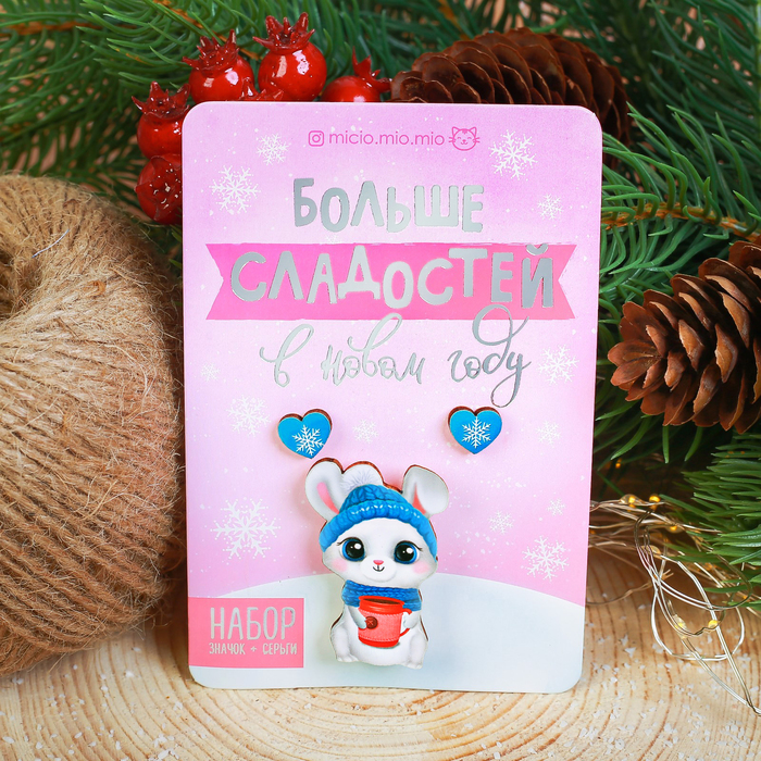 Набор "Больше сладостей", значок, серёжки