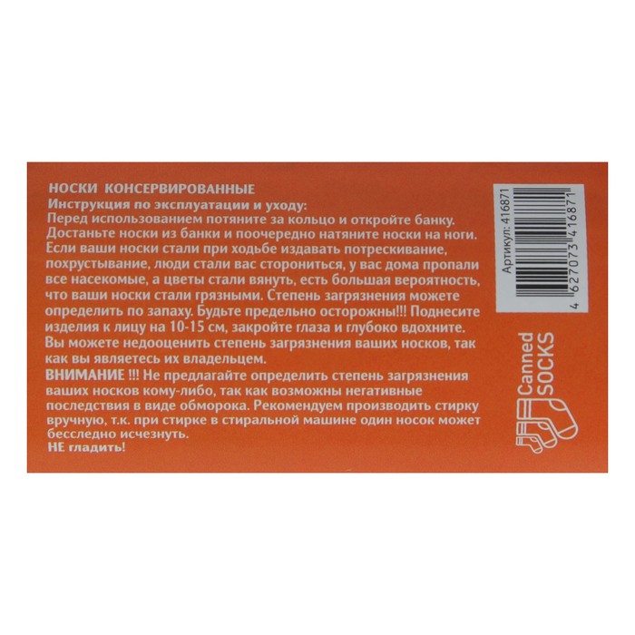Носки в консервной банке "С Днем рождения! (собака)" (носки мужские, цвет черный)