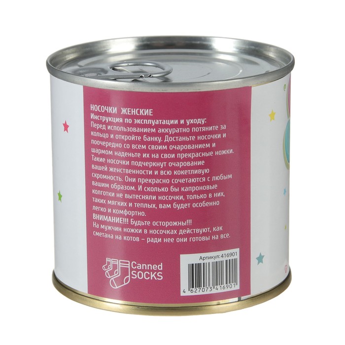 Носки в консервной банке "С Днем рождения! (совы)" (носки женские, цветные)