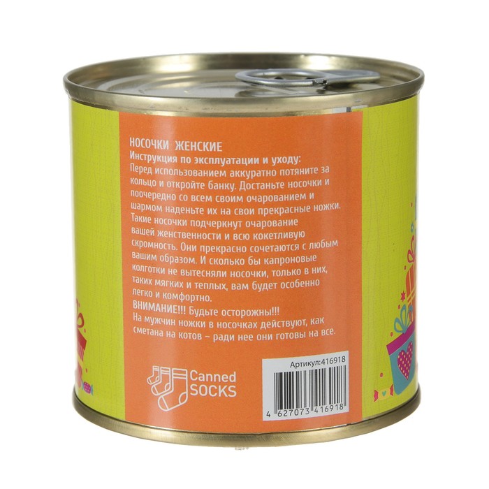 Носки в консервной банке "С Днем рождения! (мишка)" (носки женские, цветные)