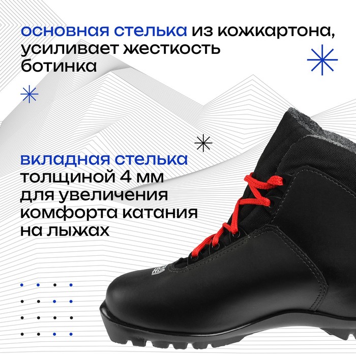 Ботинки лыжные TREK Level 2 NNN ИК, цвет чёрный, лого красный, размер 36