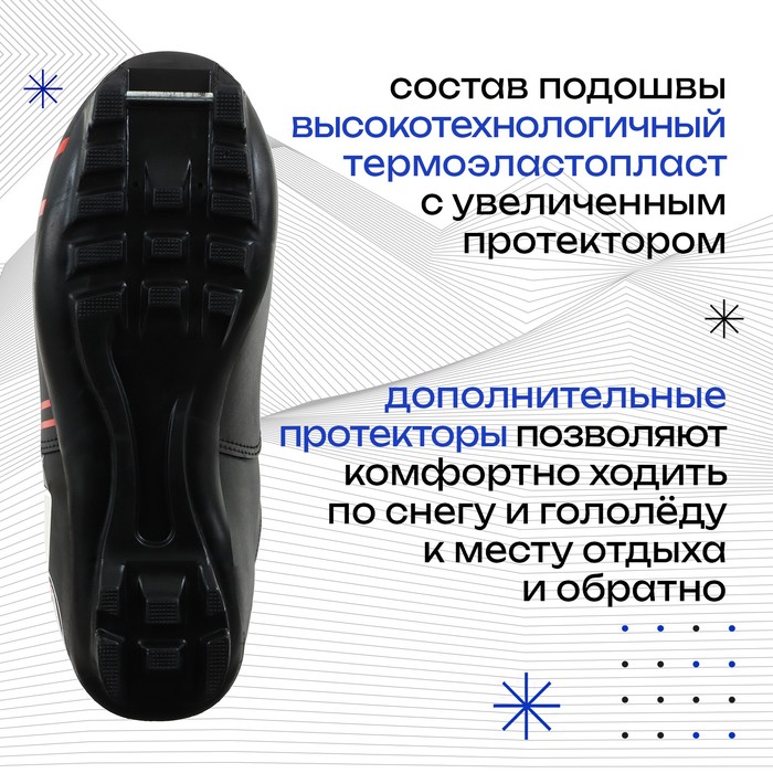 Ботинки лыжные TREK Level 2 NNN ИК, цвет чёрный, лого красный, размер 36