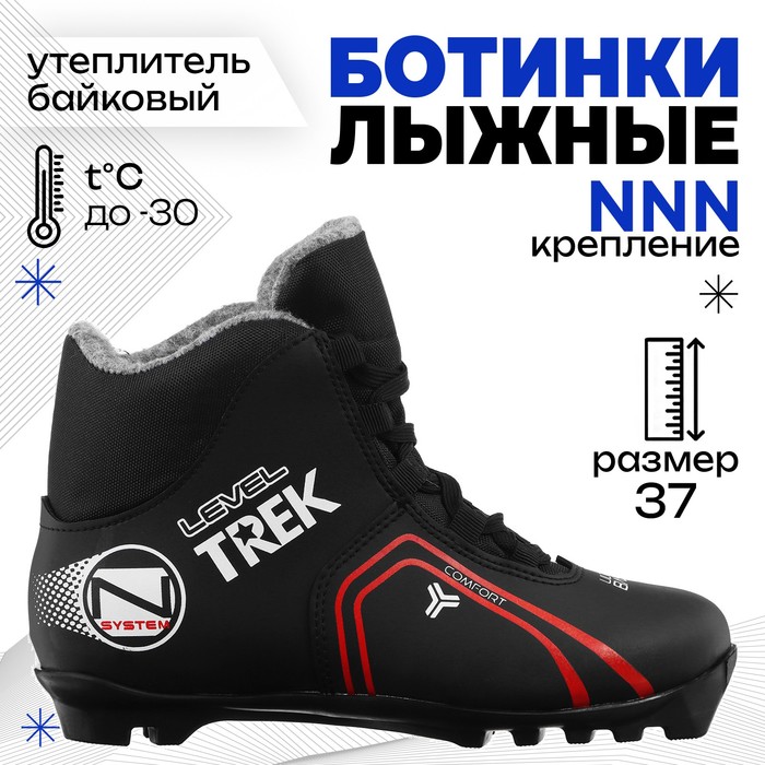 Ботинки лыжные TREK Level 2, NNN, искусственная кожа, цвет чёрный/красный, лого белый, размер 37