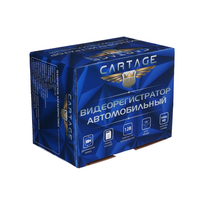 Видеорегистратор Cartage 2 камеры, HD 1920×1080P, TFT 3.0, обзор 160°