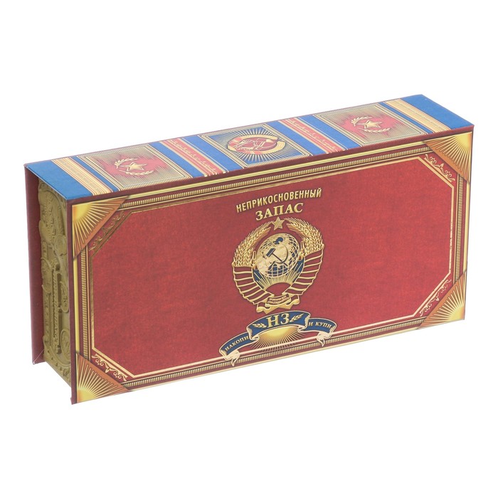 Подарочная купюрница "Неприкосновенный запас"