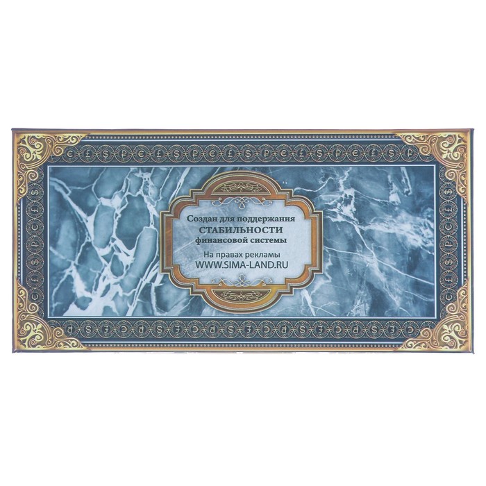 Подарочная купюрница "Валютный фонд"
