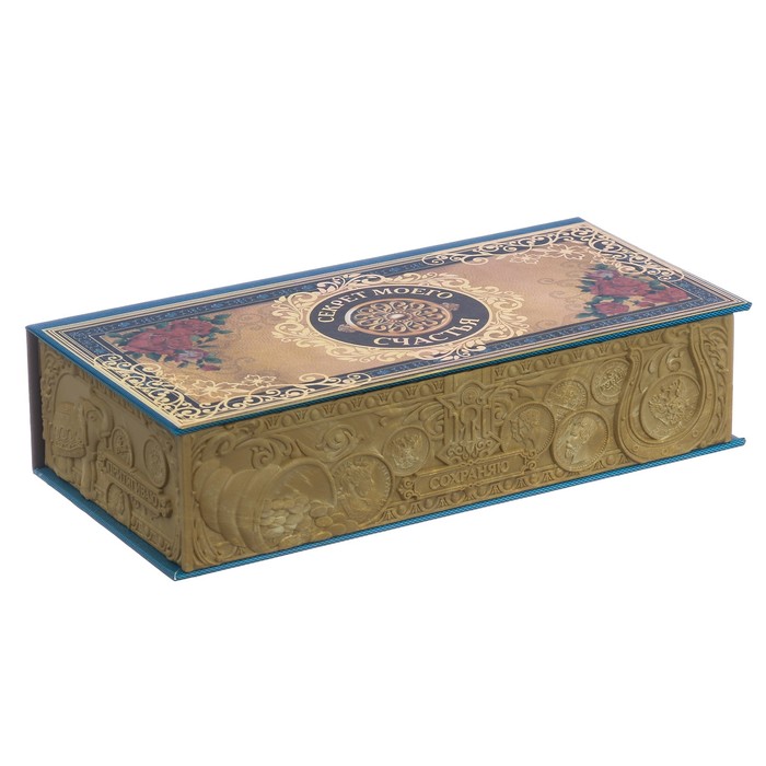 Подарочная купюрница "Секрет моего счастья"