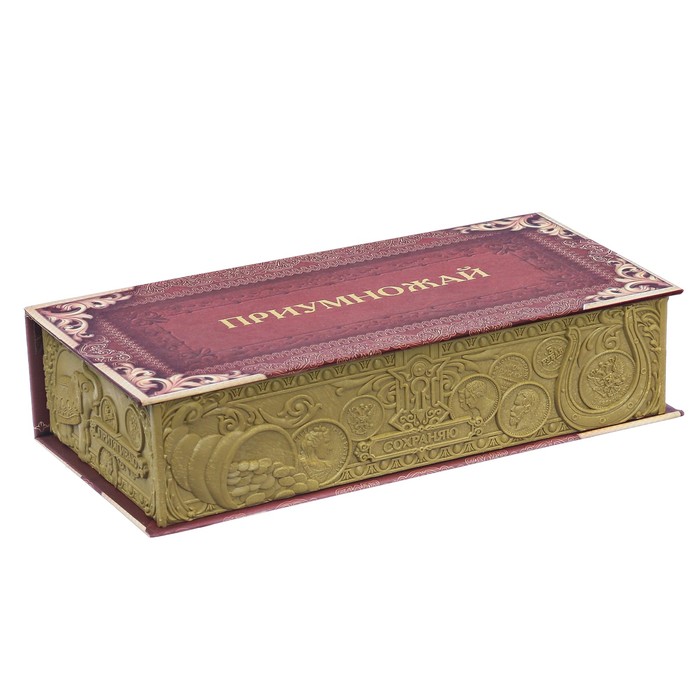 Подарочная купюрница "Приумножай"