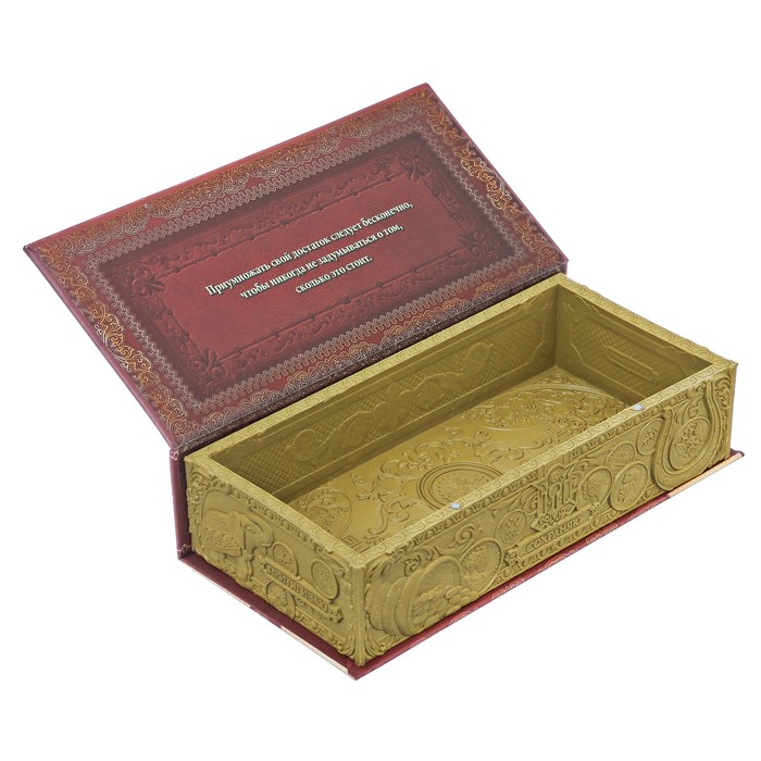 Подарочная купюрница "Приумножай"