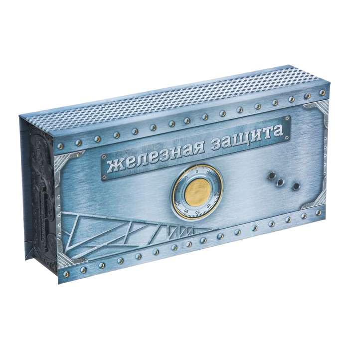 Подарочная купюрница "Железная защита"