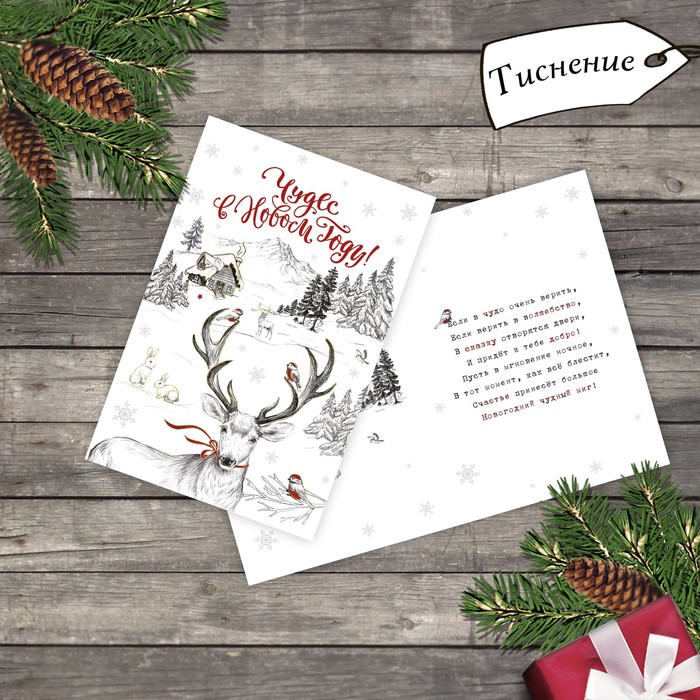 Открытка подарочная «Рисованный пейзаж», тиснение, 12х18 см