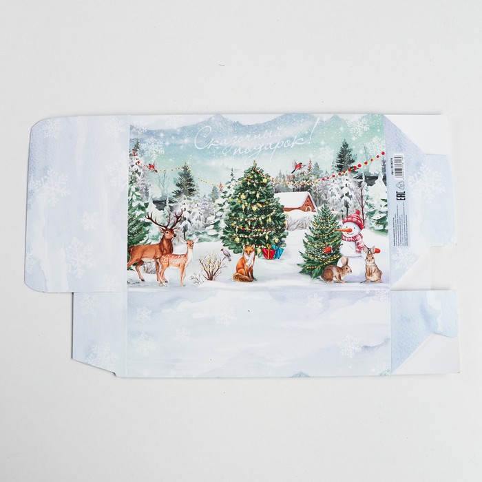 Коробка складная «Сказочный подарок!», 16 × 23 × 7,5 см