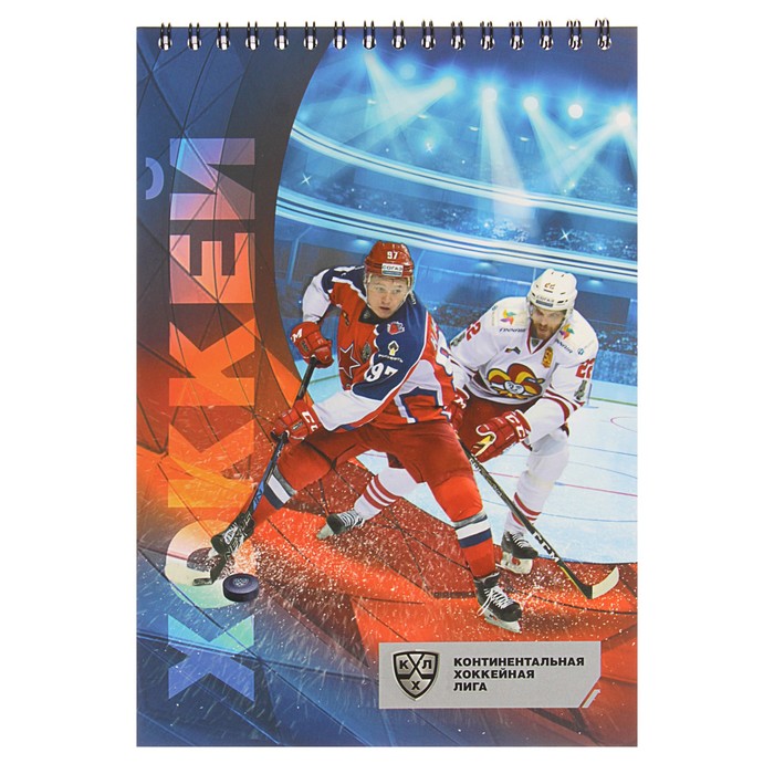 блокнот А5 48л на гребне КХЛ. Хоккей мел карт уф лак КХЛ-7