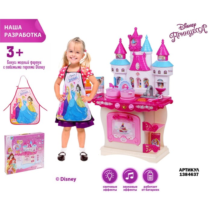 Кухня детская "Сказочный замок", Принцессы, свет, звук УЦЕНКА