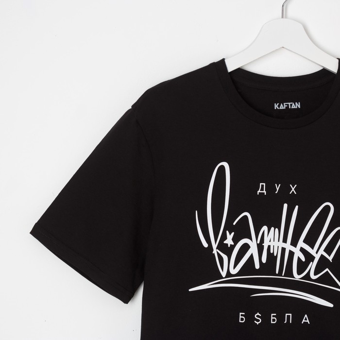 Футболка KAFTAN "Дух важнее бабла" р-р S (46), 100% хл.