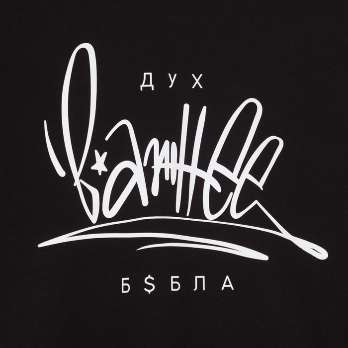 Футболка KAFTAN "Дух важнее бабла" р-р S (46), 100% хл.