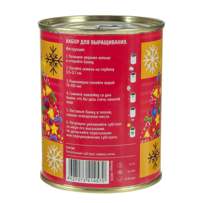 Растущая травка "Растение в банке "Сосна Новогодняя"