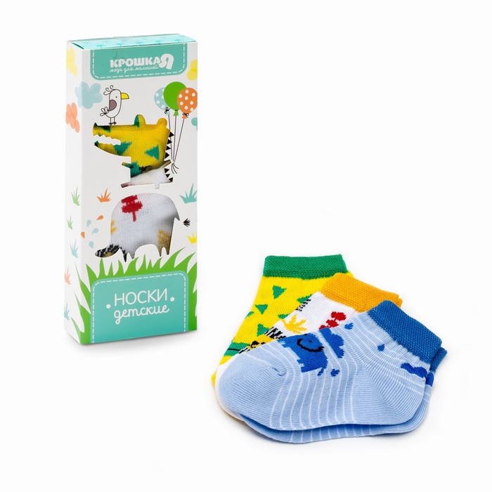 Набор детских носков "Африка" (3 пары), размер 12-14 (1-2 года)