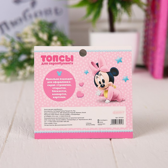 Топсы для скрапбукинга, Минни Маус
