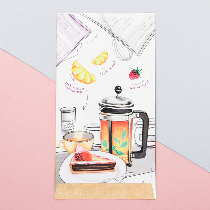 Пакетик подарочный «Это вкусно!», 16 × 30 × 6 см