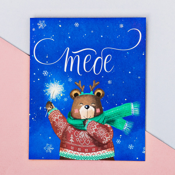 Пакетик подарочный«Тебе», 13 × 16 см