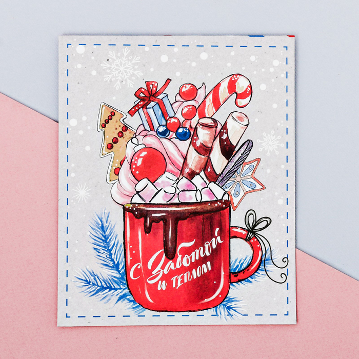 Пакетик подарочный«С заботой и теплом», 13 × 16 см