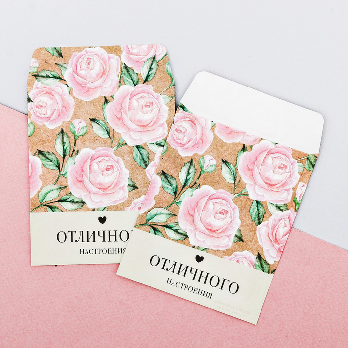 Пакетик подарочный«Отличного настроения», 8 × 10 см