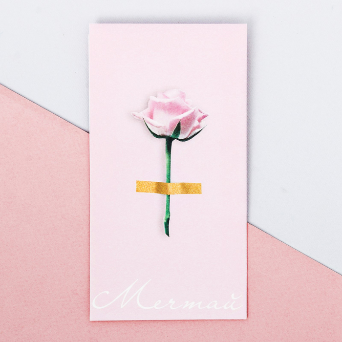 Пакетик подарочный«Мечтай», 8 × 15 см