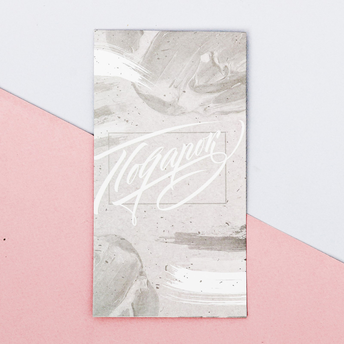 Пакетик подарочный«Подарок для тебя», 8 × 15 см