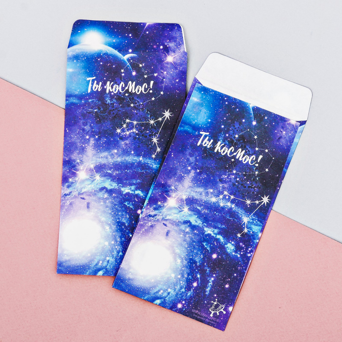 Пакетик подарочный«Ты космос», 8 × 15 см