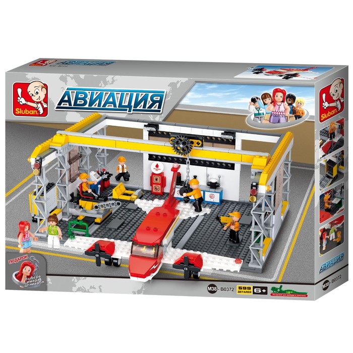 Конструктор «Аэропортный бокс», 599 деталей