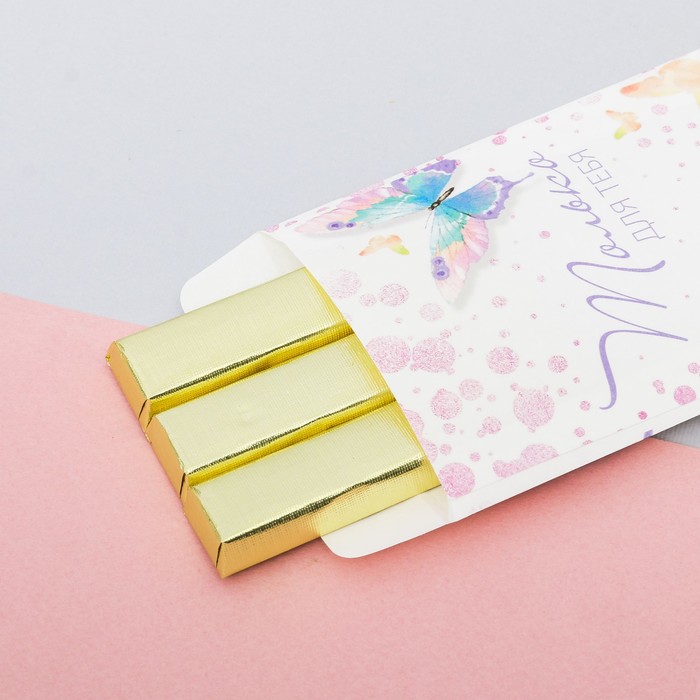 Пакетик подарочный«Только для тебя», 8 × 15 см