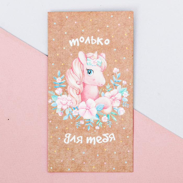 Пакетик подарочный«Волшебных мгновений», 8 × 15 см