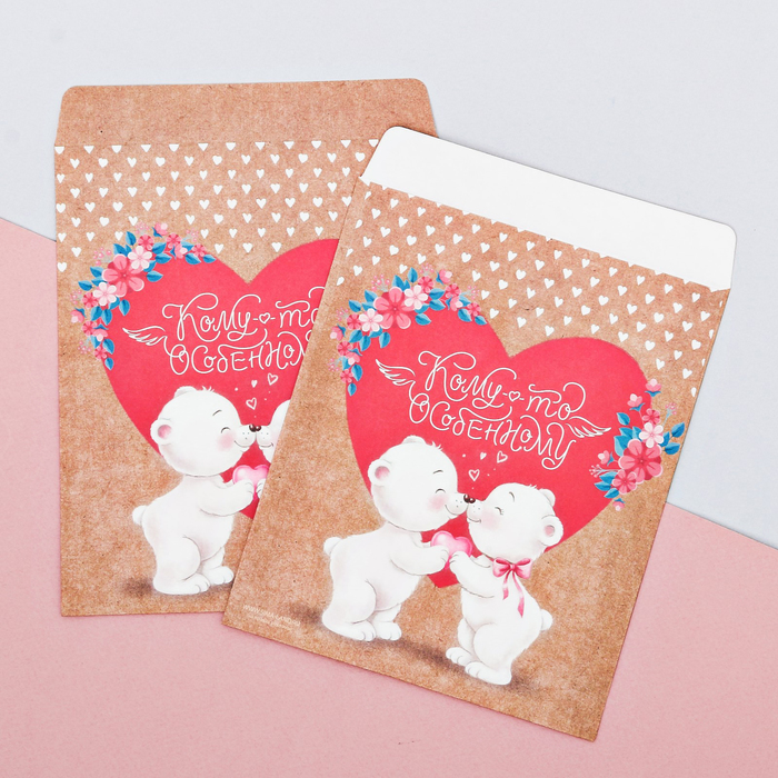 Пакетик подарочный«Кому-то особенному», 13 × 16 см