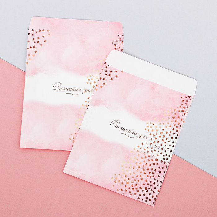 Пакетик подарочный«Отличного дня», 13 × 16 см