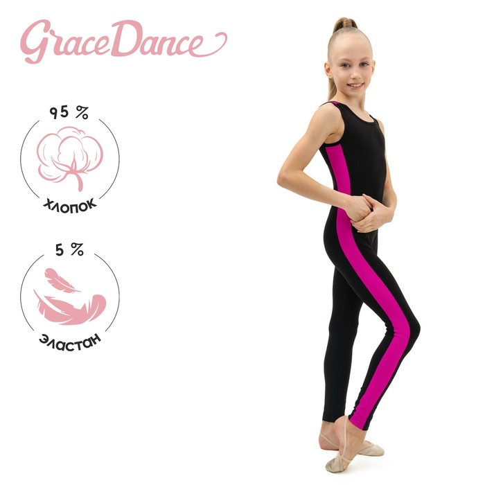 Комбинезон гимнастический Grace Dance, с лампасами, р. 32, цвет чёрный/фуксия