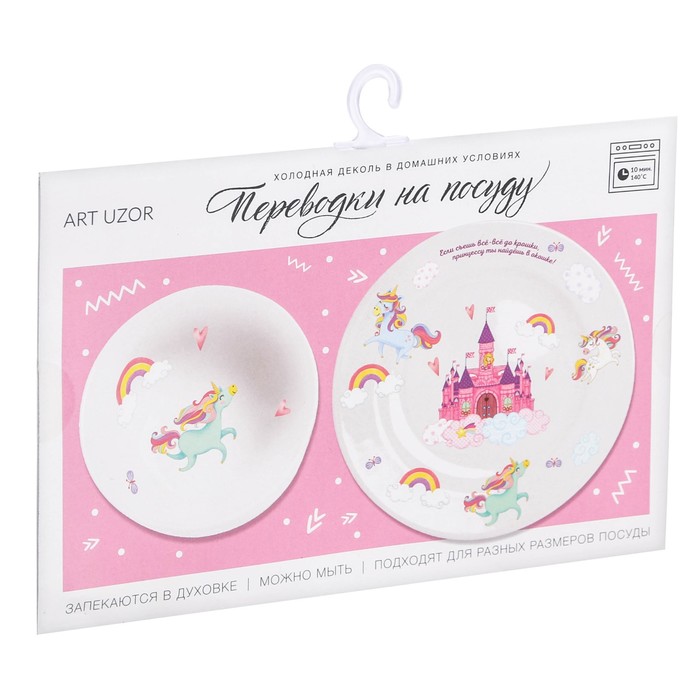 Переводки на посуду (холодная деколь) «Сказочная страна», 21 × 29,7 см