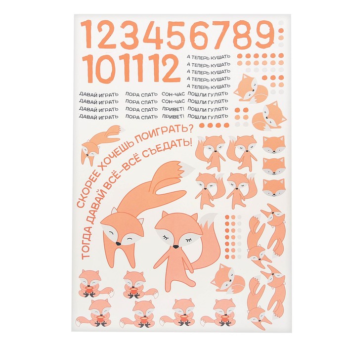 Переводки на посуду (холодная деколь) «Лисята славные зверята», 21 × 29,7 см