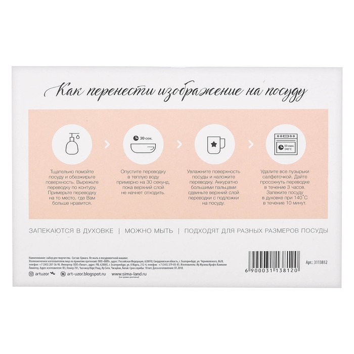 Переводки на посуду (холодная деколь) «Лисята славные зверята», 21 × 29,7 см