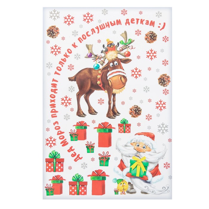 Переводки на посуду (холодная деколь) «Любимый праздник», 21 × 14,8 см