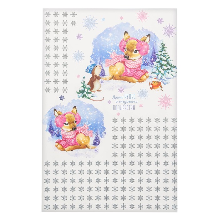 Переводки на посуду (холодная деколь) «Время чудес», 21 × 14,8 см