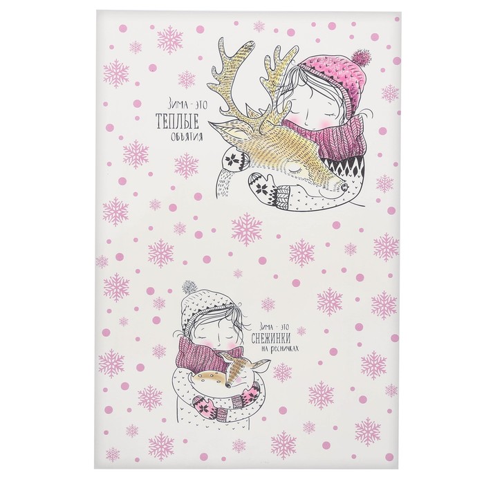 Переводки на посуду (холодная деколь) «Тёплые объятия», 21 × 14,8 см