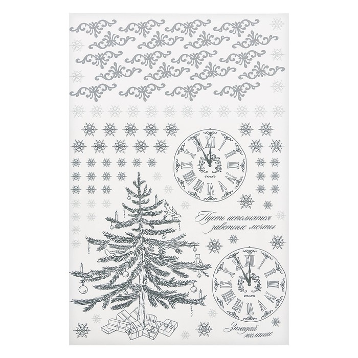 Переводки на посуду (холодная деколь) «Новый год на пороге», 21 × 14,8 см