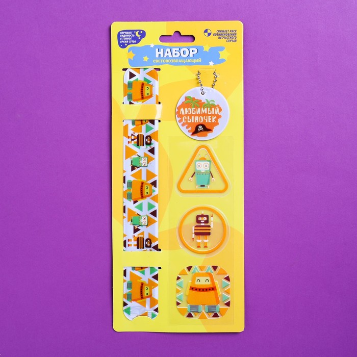 Набор светоотражателей "Уступи дорогу", браслет, брелок, наклейки 3 шт
