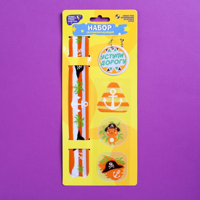 Набор светоотражателей "Любимый сыночек", браслет, брелок, наклейки 3 шт